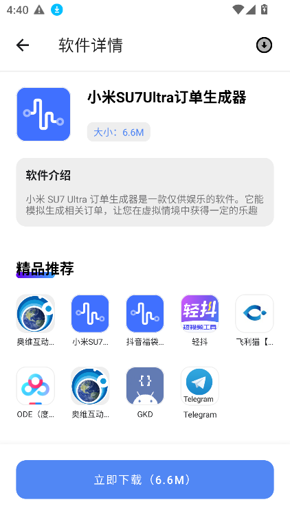 dlٷ°汾v2.8.0 ׿ͼ1