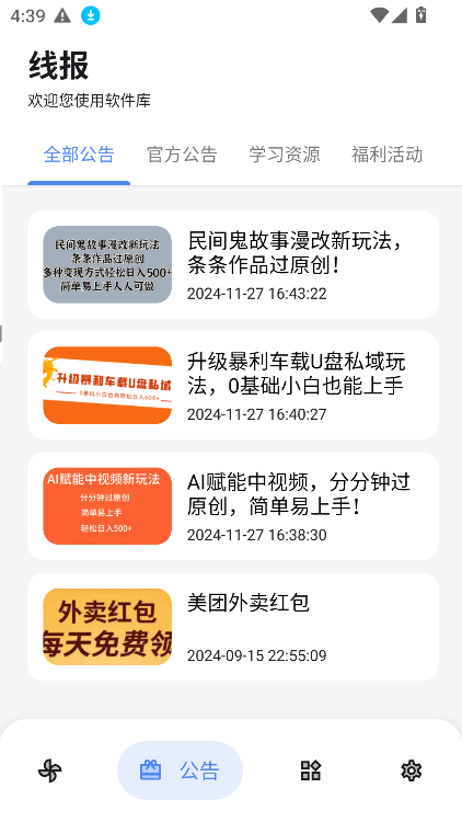 dlٷ°汾v2.8.0 ׿ͼ4