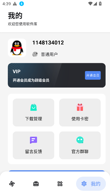 dlٷ°汾v2.8.0 ׿ͼ2