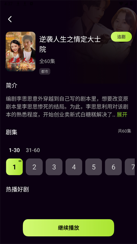 쿴Ѷ̾app׿ֻv1.0.0 ׿ͼ2.