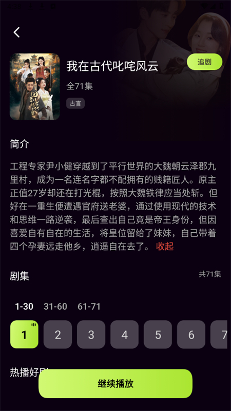 쿴Ѷ̾app׿ֻv1.0.0 ׿ͼ6.