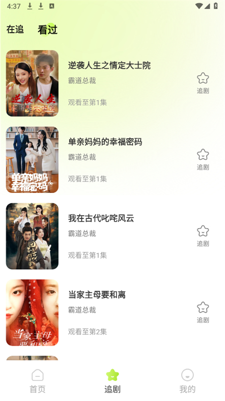 쿴Ѷ̾app׿ֻv1.0.0 ׿ͼ4.