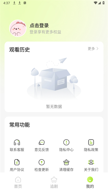 쿴Ѷ̾app׿ֻv1.0.0 ׿ͼ5.