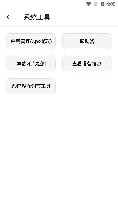 ๤ֻv1.0.0Ѱͼ4