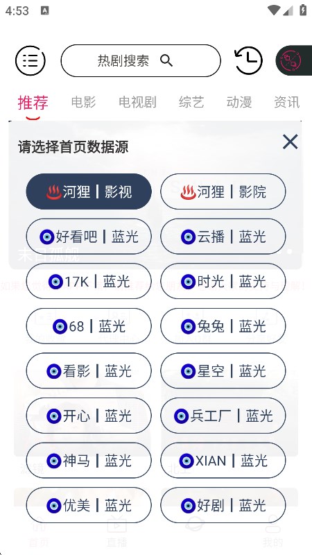 Ӱapp2025Ѱv5.8.8׿ͼ0