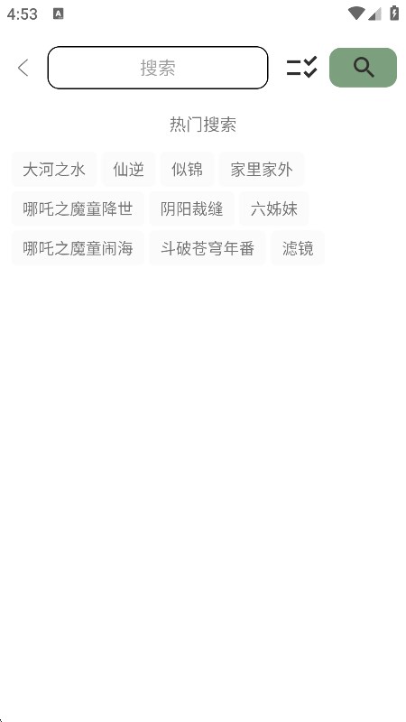 Ӱapp2025Ѱv5.8.8׿ͼ1