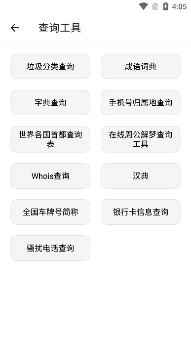 ๤ֻv1.0.0Ѱͼ6