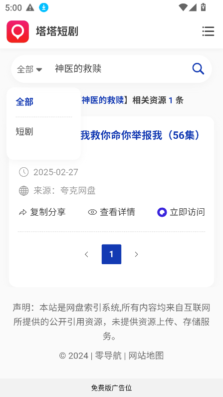 ̾ѹۿapp°v1.0.0 ׿ͼ1