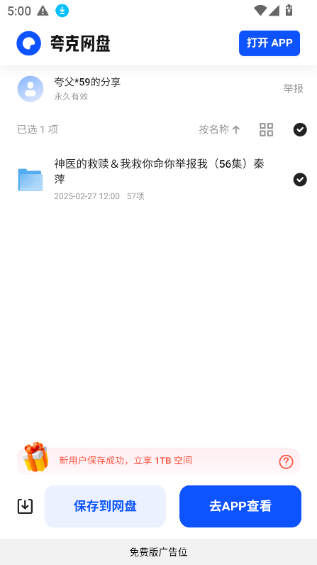 ̾ѹۿapp°v1.0.0 ׿ͼ0