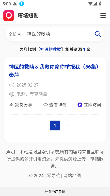 ̾ѹۿapp°v1.0.0 ׿ͼ2