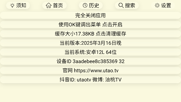 tvvv20250317 ٷ°ͼ0