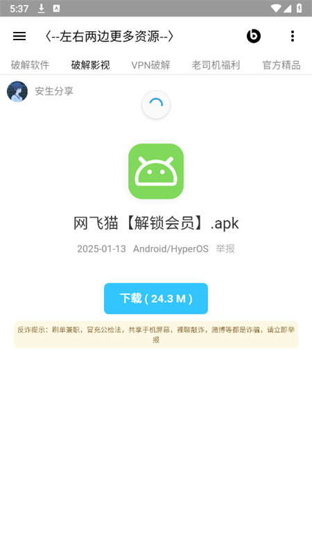 Դappٷֻv1.0 ׿ͼ3