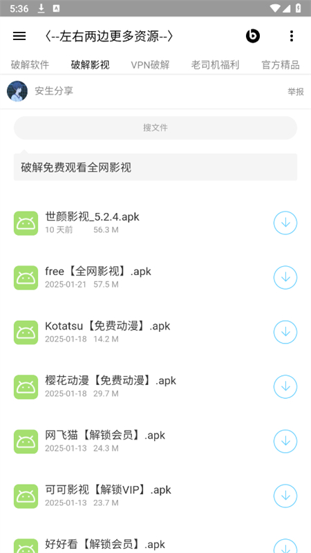 Դappٷֻv1.0 ׿ͼ2