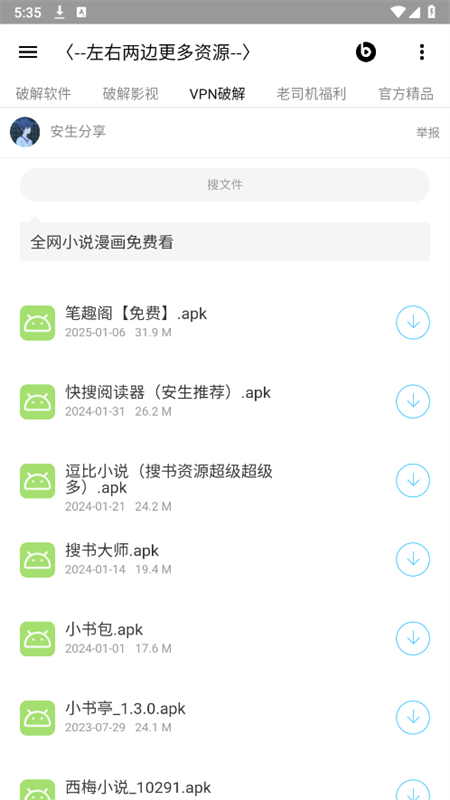 Դappٷֻv1.0 ׿ͼ1