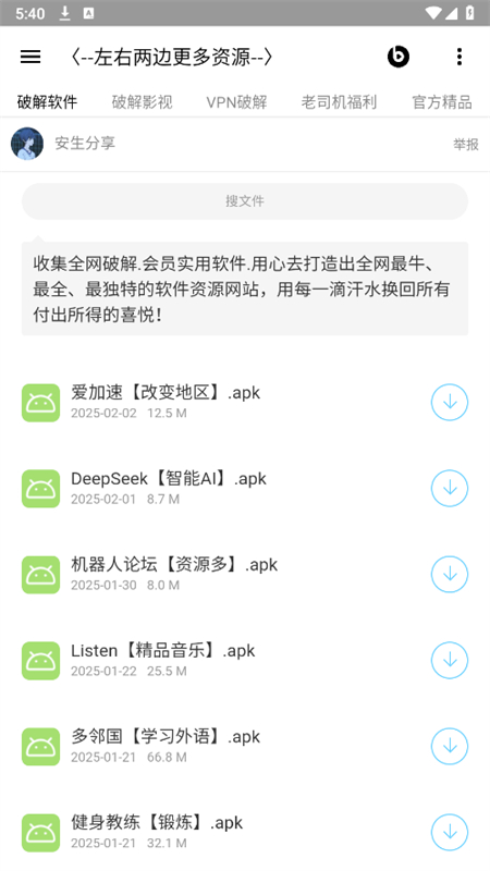 Դappٷֻv1.0 ׿ͼ7