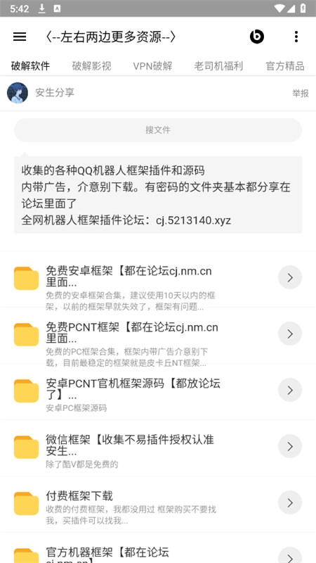 Դappٷֻv1.0 ׿ͼ8