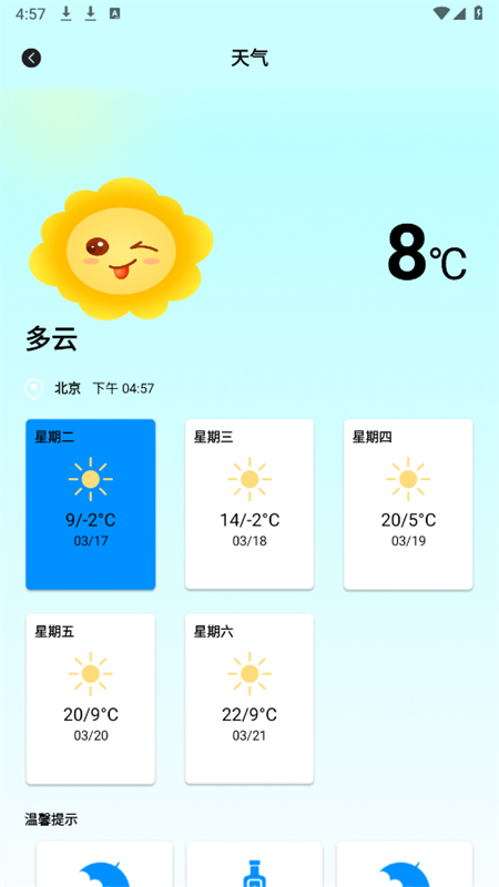 Ӣûдappٷֻv1.1 ׿ͼ5