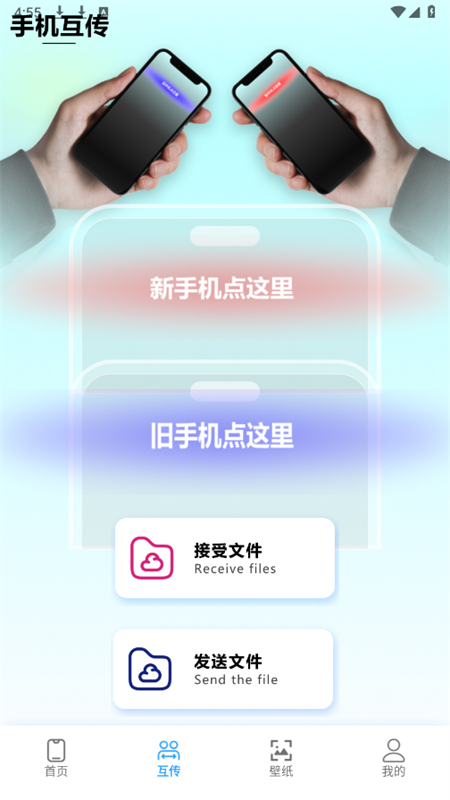 Ӣûдappٷֻv1.1 ׿ͼ2