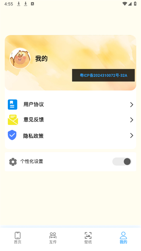 Ӣûдappٷֻv1.1 ׿ͼ4