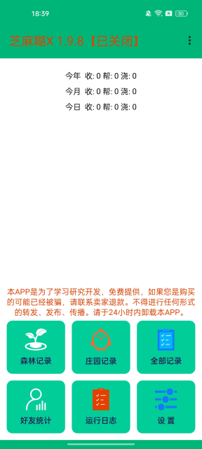 ֥XѰ׿v1.9.8ֻͼ0