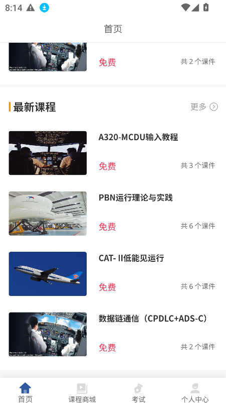 eѧapp°汾2025v1.0.11 ׿ͼ0