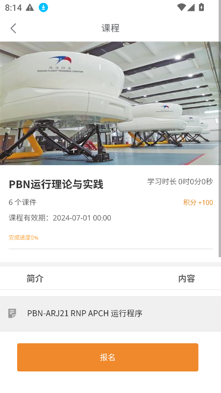 eѧapp°汾2025v1.0.11 ׿ͼ1
