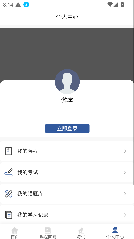 eѧapp°汾2025v1.0.11 ׿ͼ2