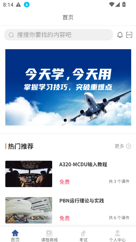 eѧapp°汾2025v1.0.11 ׿ͼ5