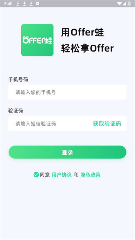 OfferAIappٷ°v1.7.6 ׿ͼ5