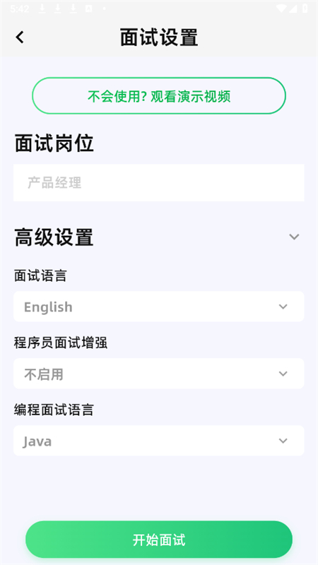 OfferAIappٷ°v1.7.6 ׿ͼ7