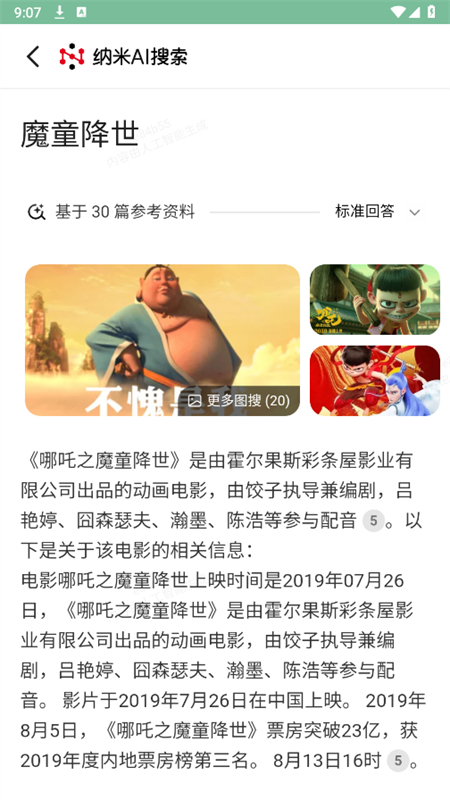 AIapp׿ֻv1.3 ׿ͼ1