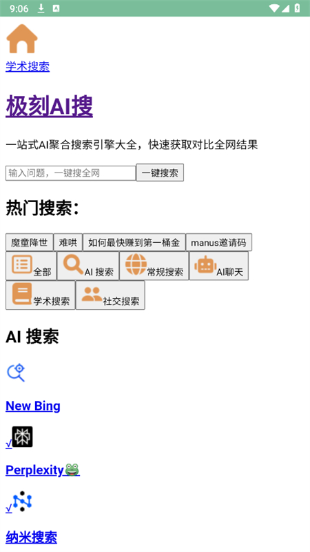 AIapp׿ֻv1.3 ׿ͼ0