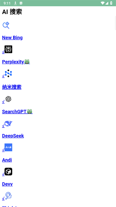 AIapp׿ֻv1.3 ׿ͼ2