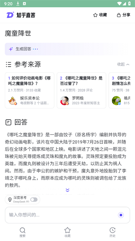 AIapp׿ֻv1.3 ׿ͼ8
