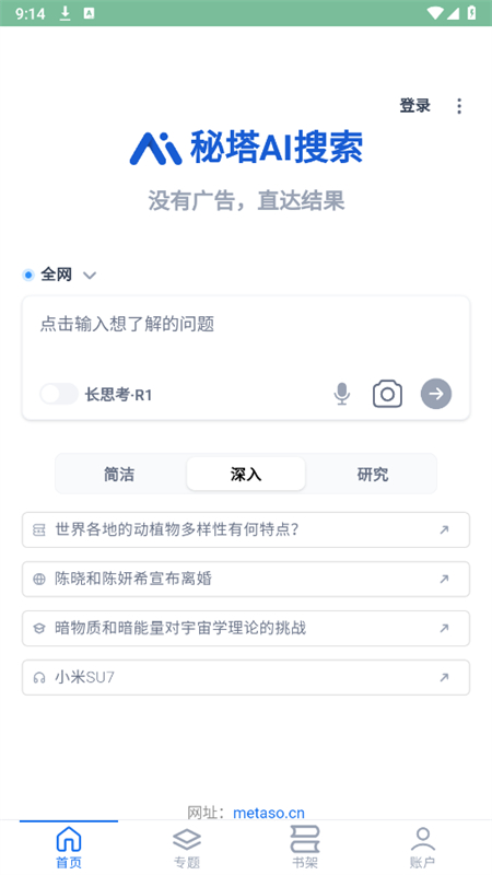 AIapp׿ֻv1.3 ׿ͼ7