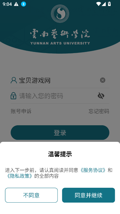 appٷ°v3.2.0 ׿ͼ3