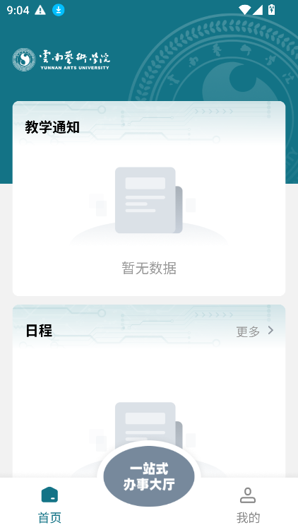appٷ°v3.2.0 ׿ͼ2