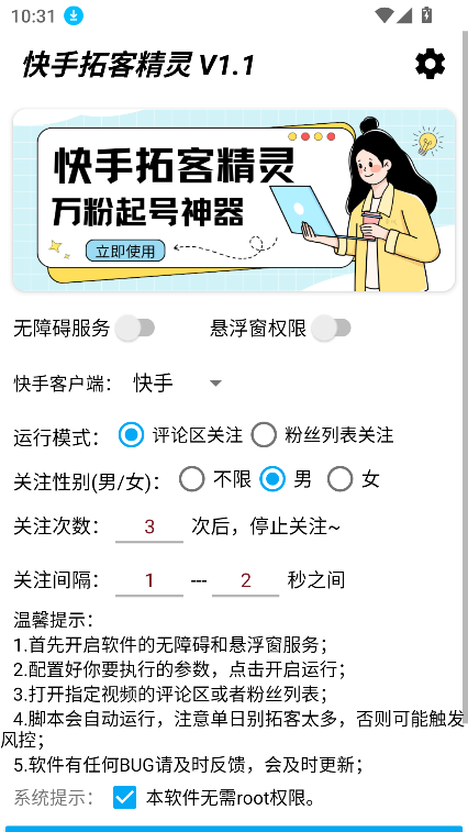 ؿ;appٷ°v1.0 ׿ͼ5