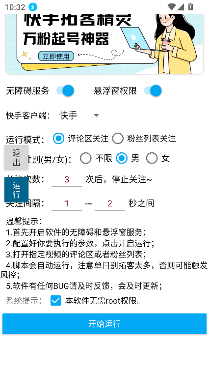 ؿ;appٷ°v1.0 ׿ͼ1