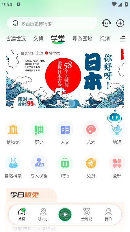 ëApp2025Ѱv7.8.4׿ͼ0