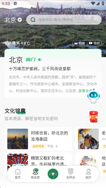 ëApp2025Ѱv7.8.4׿ͼ3