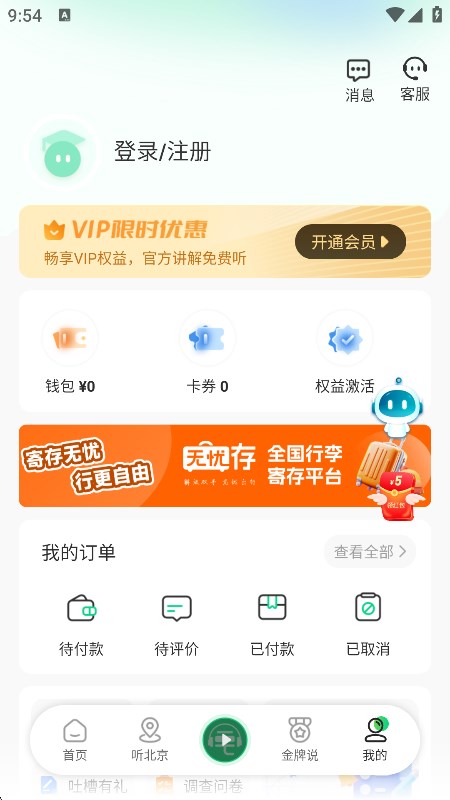 ëApp2025Ѱv7.8.4׿ͼ1