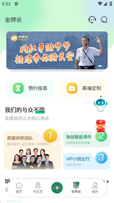 ëApp2025Ѱv7.8.4׿ͼ2