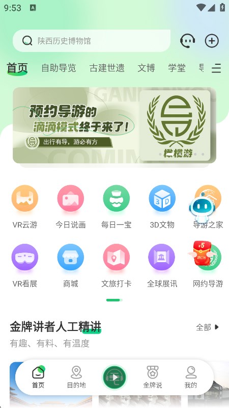 ëApp2025Ѱv7.8.4׿ͼ4