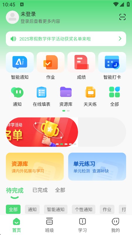 ǼУappֻv10.2.6׿ͼ1