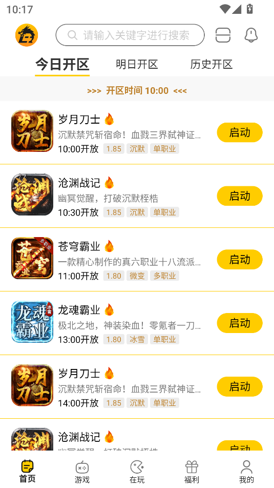 Ϸ°汾v4.0.250317 ׿ͼ3