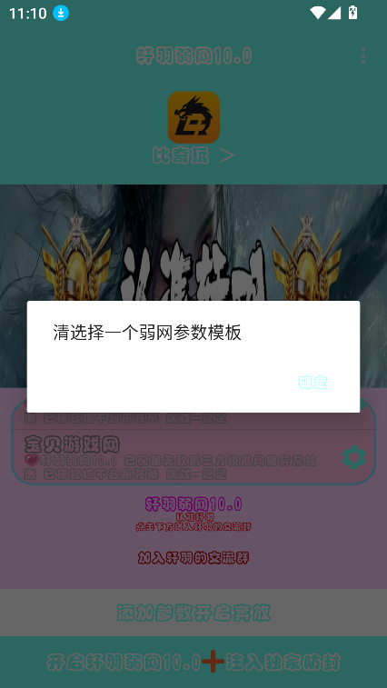 10.0°汾v10 ٷͼ2