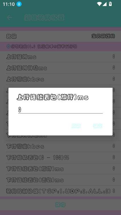 10.0°汾v10 ٷͼ1