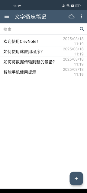 clevnote׿ֻv2.23.20Ѱͼ0