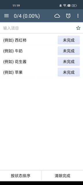 clevnote׿ֻv2.23.20Ѱͼ4